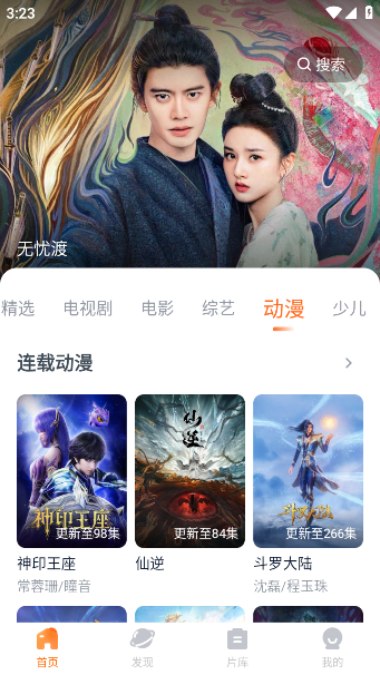 聚看影视大全官方下载