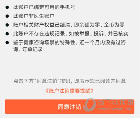 春雨医生下载