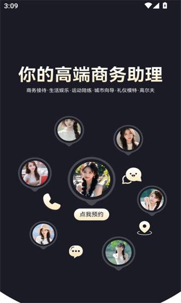有月 v10.0.1安卓版下载