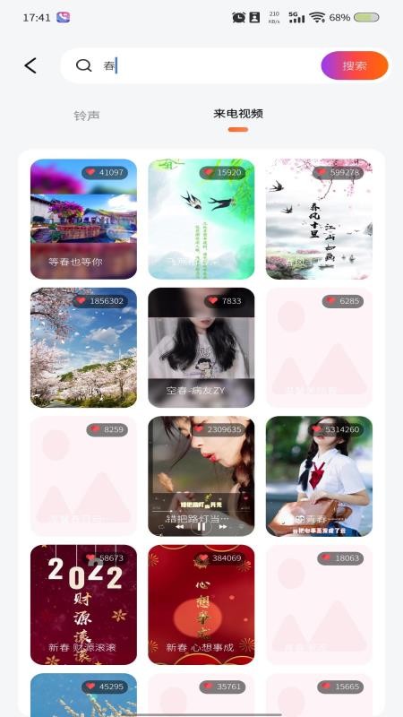 视频来电铃声秀官网版