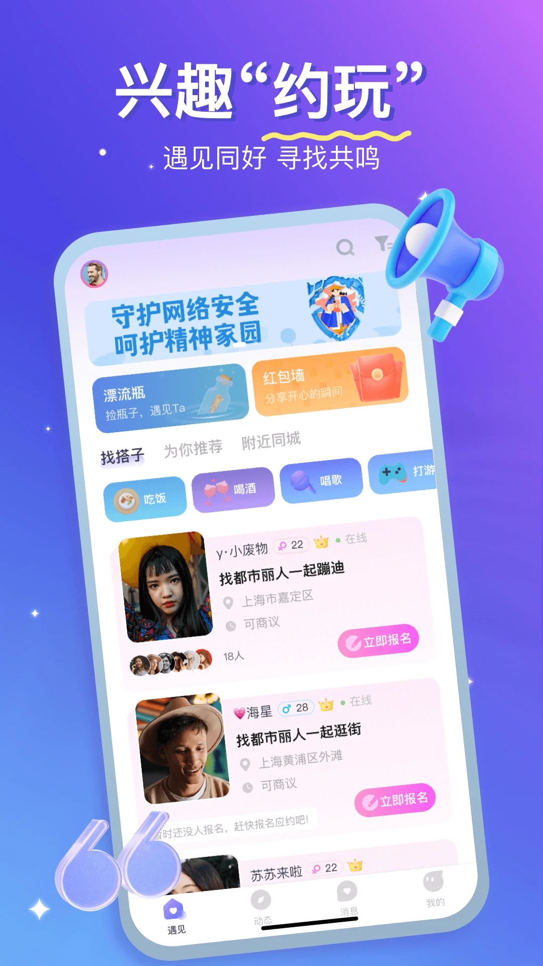 Űappv2.7.0