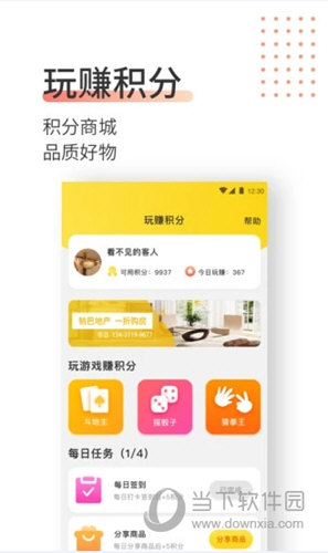 销巴生活