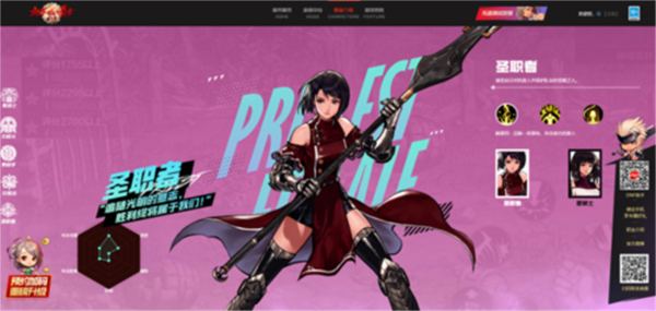 中文版地下城与勇士