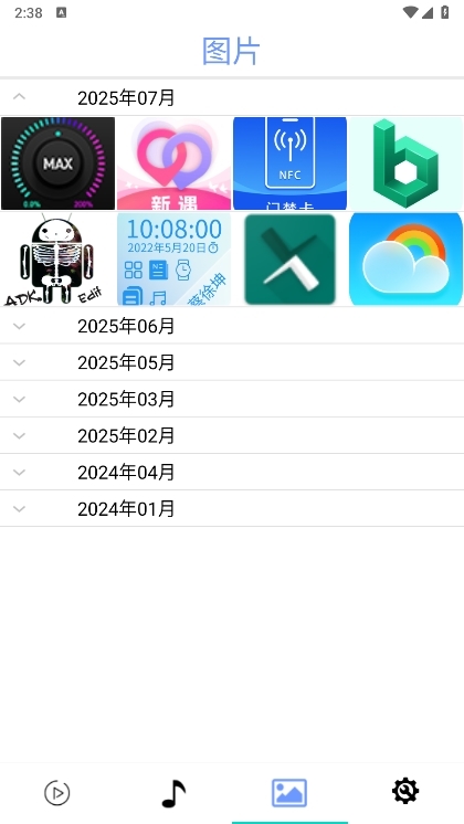 快速播放器APP截图4