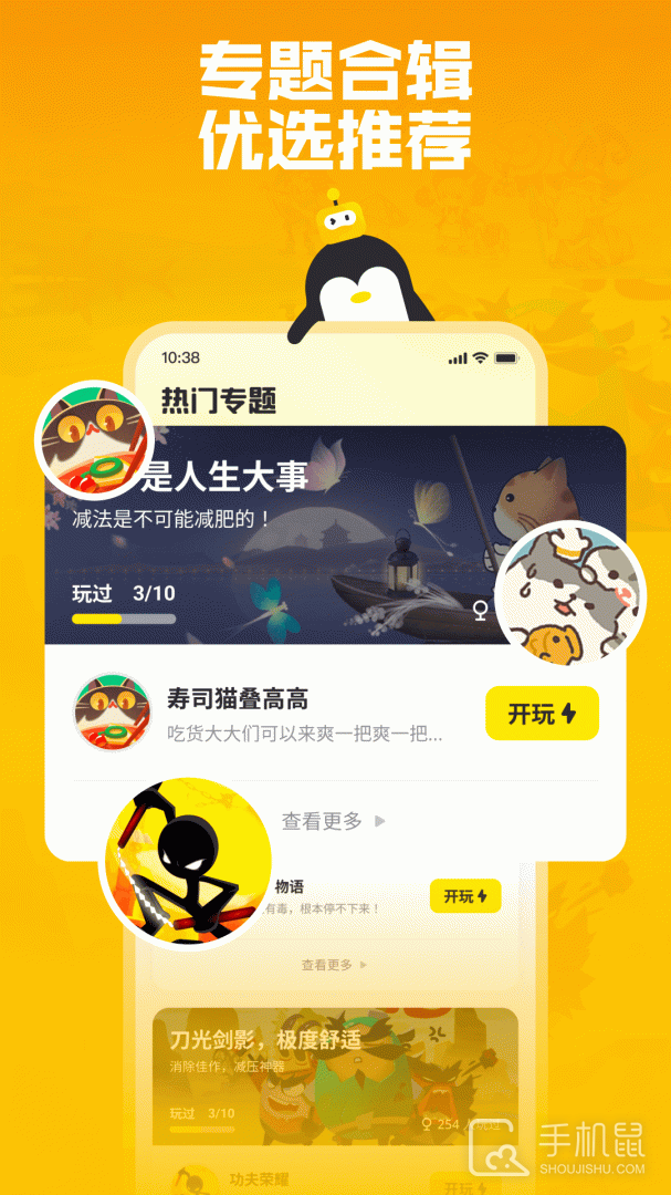 鹅盒 v2.2.3