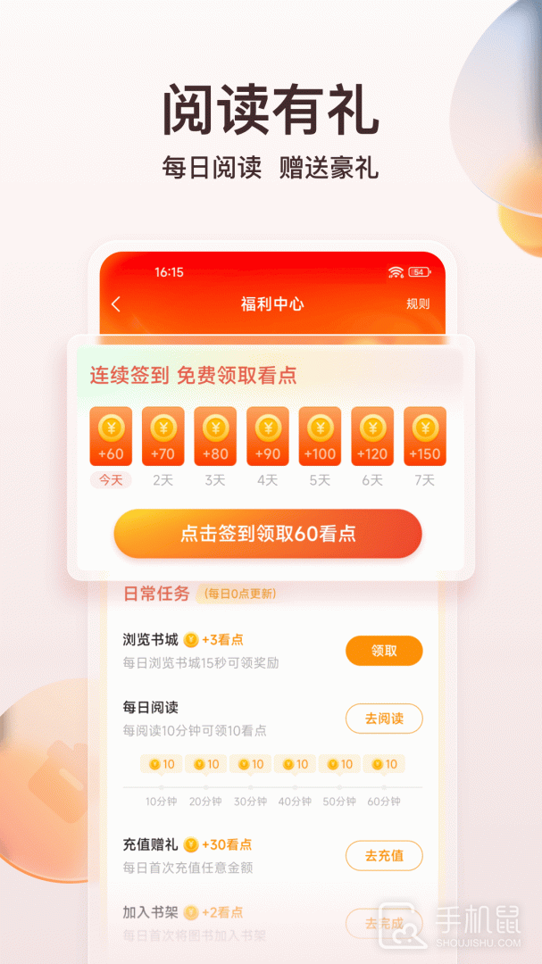 点众阅读 v7.4.2