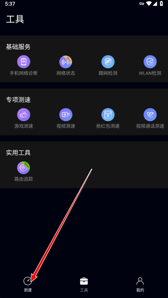 华为花瓣测速