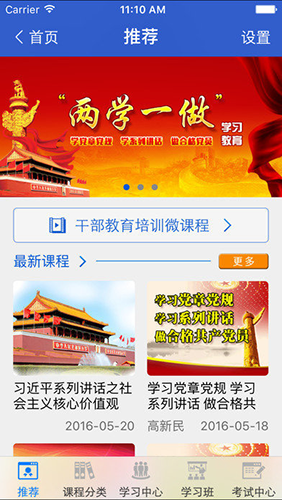 江西网院手机app截图2