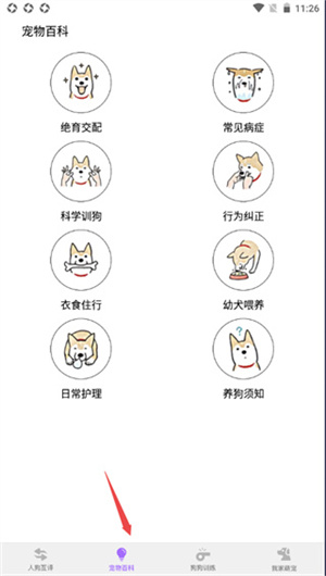 使用教程截图3