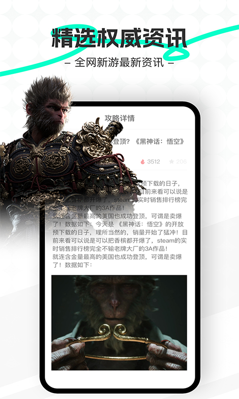 王者攻略app v1.0.4