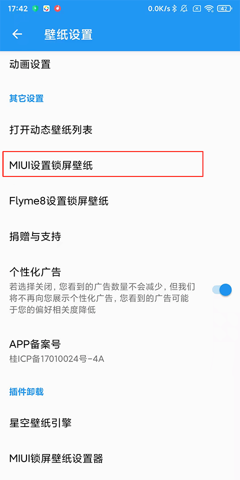 使用教程8