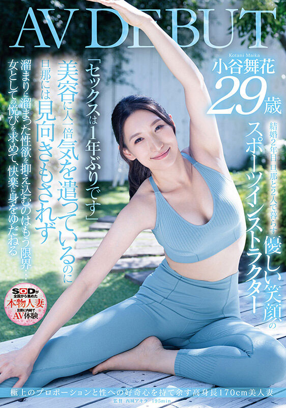 sdnm-421,「小谷舞花」最新作品2024年3月7日发布！