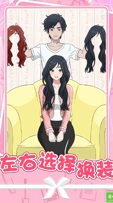 女生的日常生活游戏