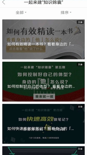 军职在线APP3