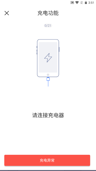 爱回收全渠道质检app安卓版 v6.7.1 手机版本app