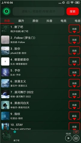 搜云音乐车机版 v2.87安卓版下载
