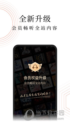 蜻蜓FM