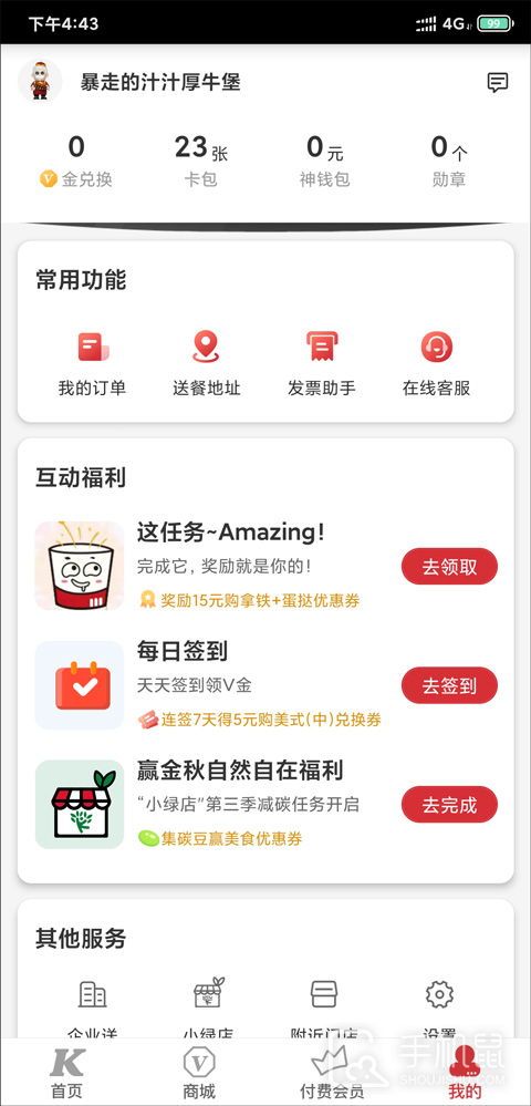 肯德基