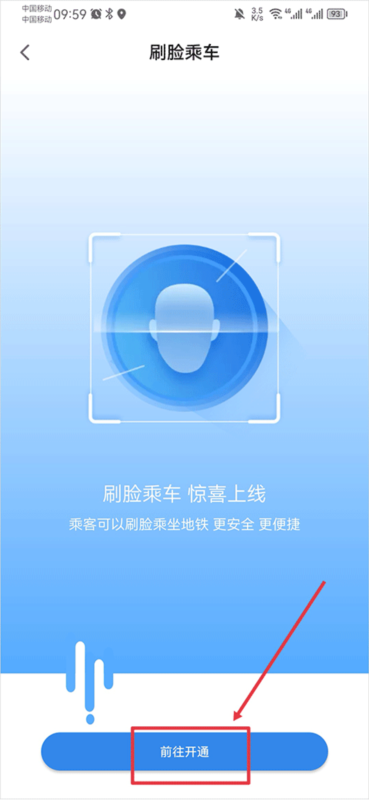 商易行7