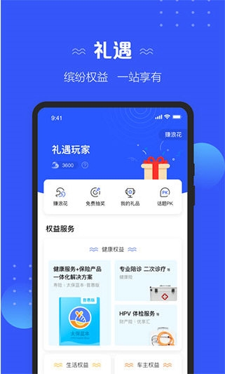 太平洋寿险4