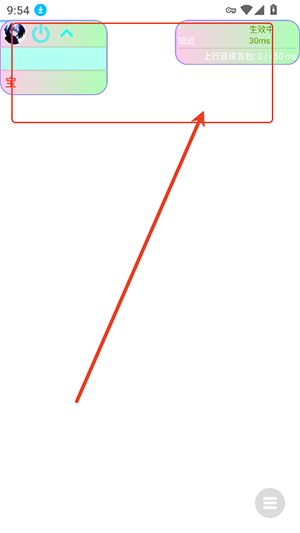 杨万里10.0弱网参数下载-杨万里10.0弱网最新版下载安卓版V10.0