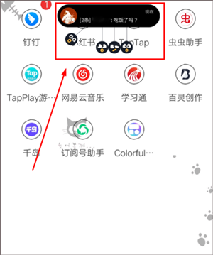 设置灵动岛教程6