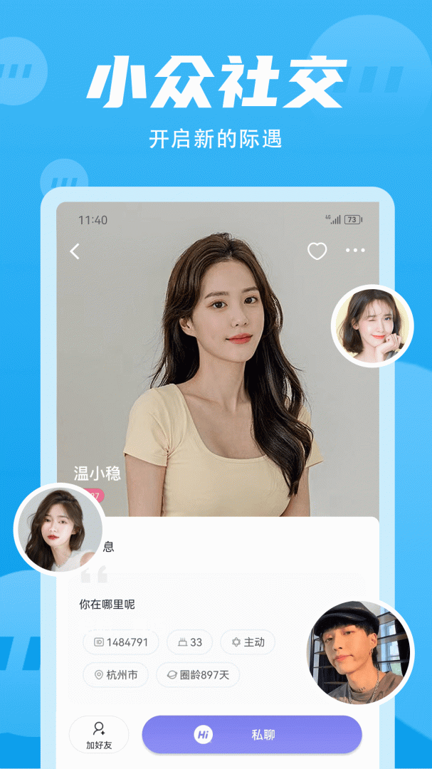 无秘圈 v5.3.9