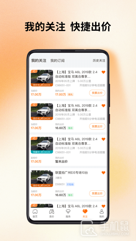 联盟拍 v9.3.0
