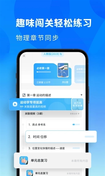 高中物理3