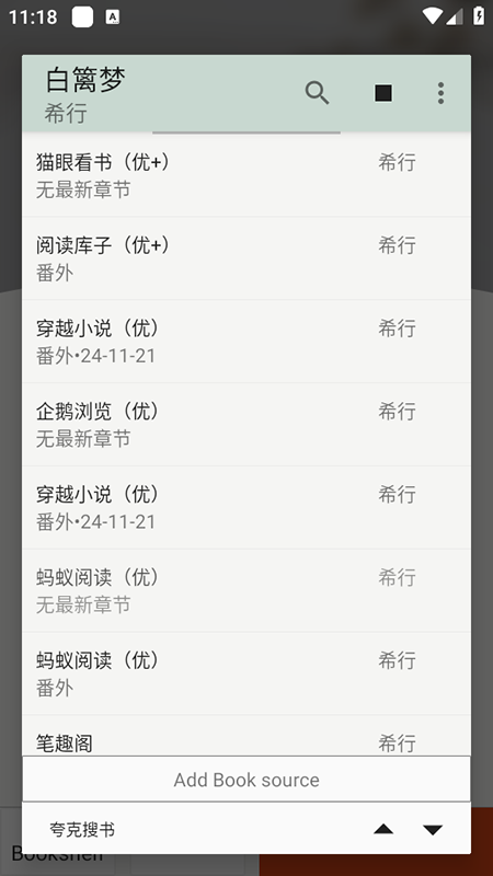 怎么使用截图2