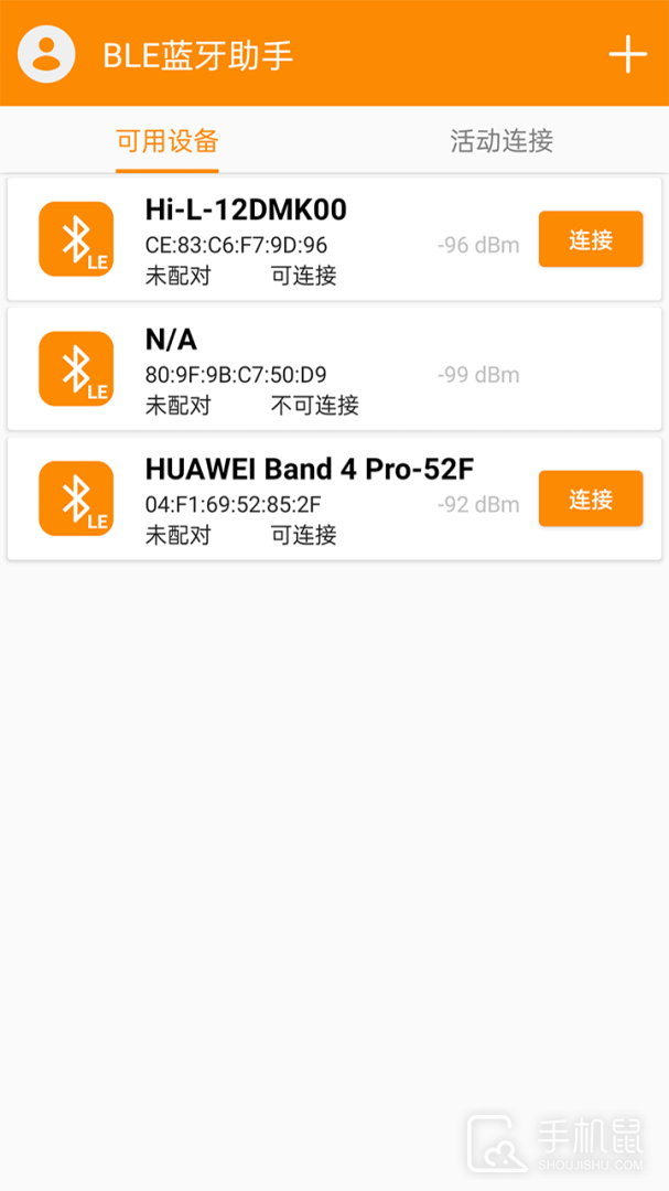 BLE蓝牙助手 v1.5.4