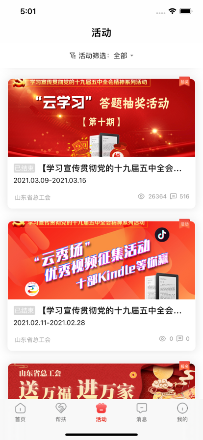 ³app氲װv2.6.4 ٷ