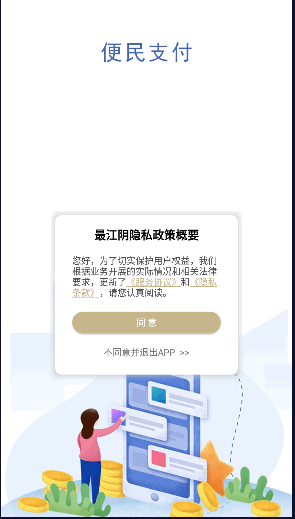 最江阴app最新版下载2025最新版 4.2.3 安卓版app
