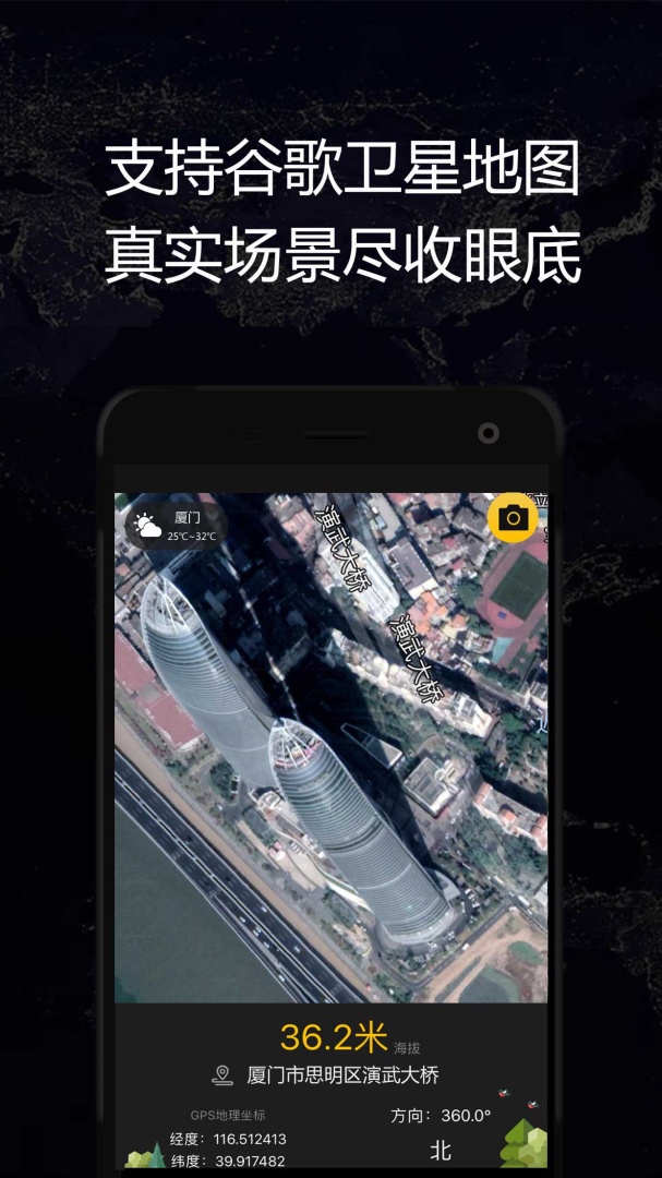 GPS实时海拔 v1.87