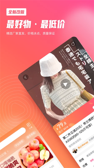 微折购app v3.1.4安卓版下载