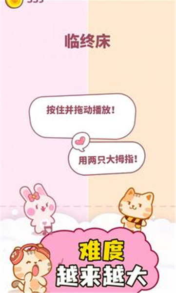卡哇伊二重奏 1