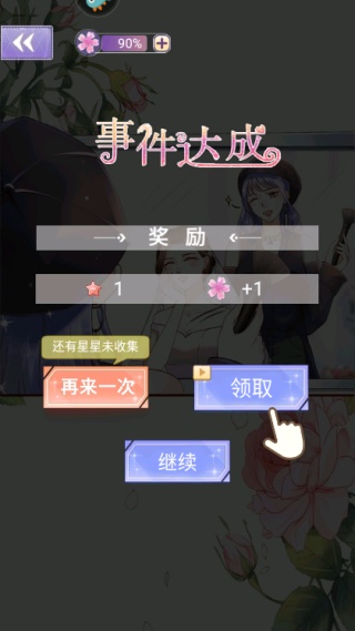 豹系男友的千层套路