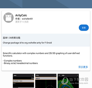 F-Droid怎么下载软件