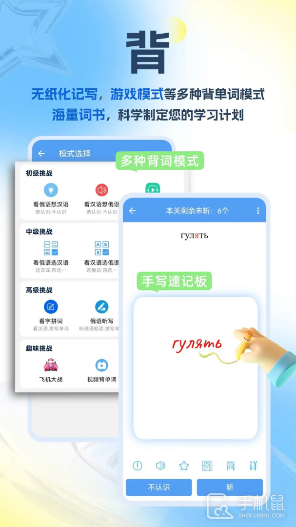 沙拉俄语 v5.10.53