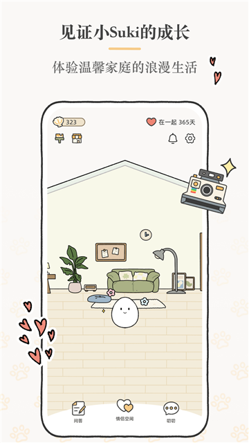 sukiƷv3.6.0