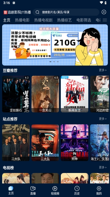影视仓手机附接口版