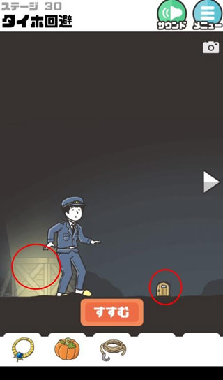 神回避2截图5