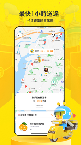 闪蜂app v3.1.3