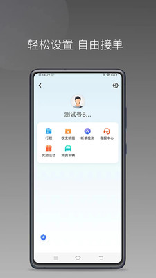 麦田优行app v1.24.20
