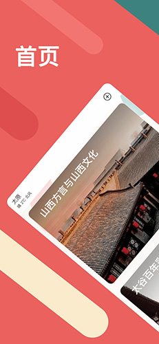 听景app v2.4.1.3