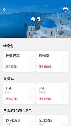 GlocalMe app v3.54.00