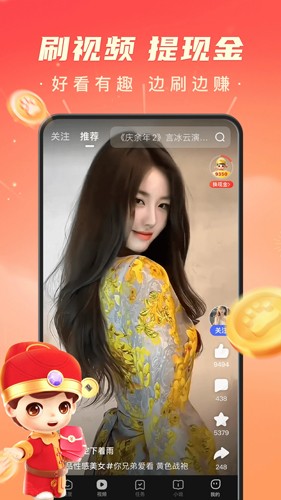 百度极速版2025版 v6.59.0.11