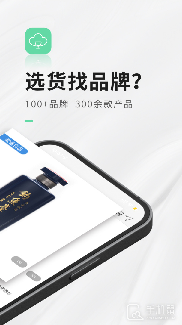 进酒宝 v2.6.9