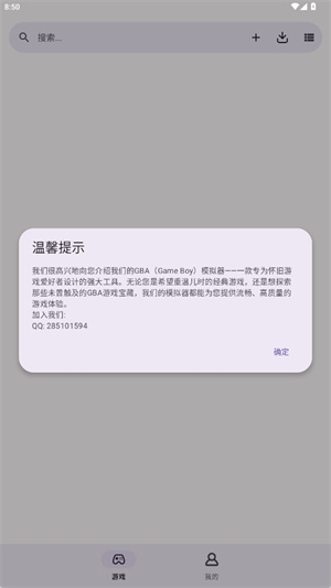 GBOY模拟器 v2.2.7