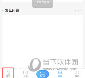 趣智校园怎样绑定